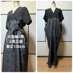 2026年最新】大島紬 リメイク ワンピースの人気アイテム - メルカリ