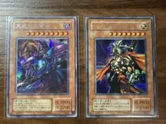 遊戯王　ウルトラレア　2枚