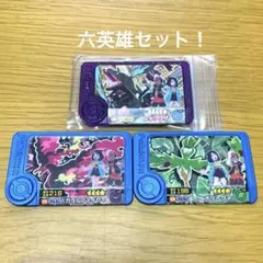 ポケモンフレンダ 黒いレックウザ ガラルファイヤー オリーヴァ 六英雄セット