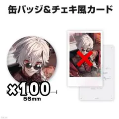 2026年最新】葛葉 誕生日 缶バッジの人気アイテム - メルカリ