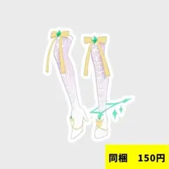 アイプリバース　ダークカルテットスターバズリウムホワイトグリーン　シューズ