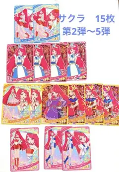 ひみつのアイプリ　サクラ　第1弾 2弾 3弾 4弾 初期〜最新　まとめ売り