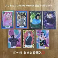 2025年最新】よしもとコレカ4の人気アイテム - メルカリ