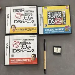 DSソフト 4本セット