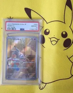 2026年最新】ミクリ sr psa10の人気アイテム - メルカリ