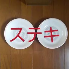 ミヤザキ食器のお皿 2枚 ペア。のサムネイル