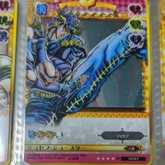 ジョジョABC　レアカードまとめ売り Amazon.co.jp: ジョジョの奇妙な冒険ABC アマゾン マーケット