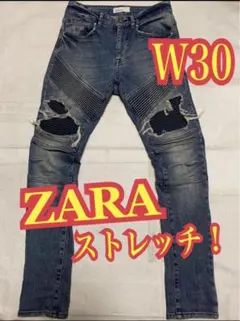 ZARA ザラ　デニムパンツ　ジーンズ　ストレッチ　ダメージ　リペア加工　W30