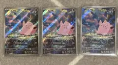 ポケモンカードゲーム　ピッピAR ムニキスゼロ　3枚セット