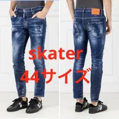 DSQUARED2 ディースクエアード skater スキニー デニム 44