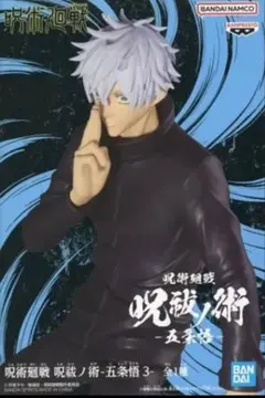 呪術廻戦 呪祓の術-五条悟 冥冥 フィギュア