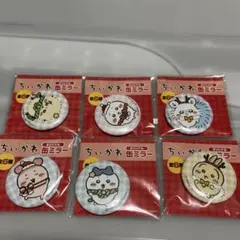 ちいかわ 缶ミラー 6個セット