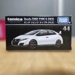 トミカプレミアム Honda CIVIC TYPE R (FK2)