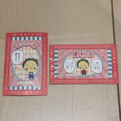 コジコジ フリューくじ　半券2枚のサムネイル