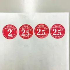 ヤマザキ　春のパン祭り　シール　9.5点分