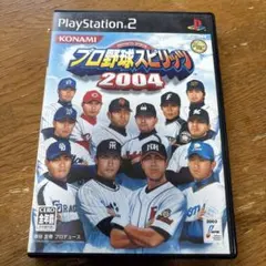 プロ野球スピリッツ2004