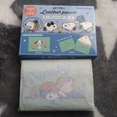 PEANUTS♡スヌーピー♡シークレットレザー ポーチ♡ライナス