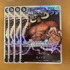 2026年最新】ワンピースカードゲーム カイドウの人気アイテム - メルカリ