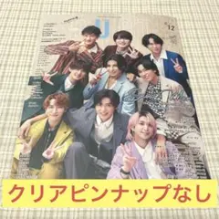 duet 12月号 ※クリアピンナップなし