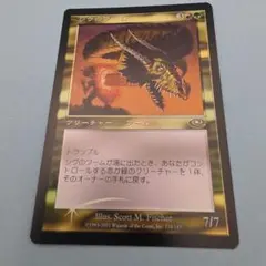 シヴのワーム/Shivan Wurm Foil 英語 MTG - メルカリ