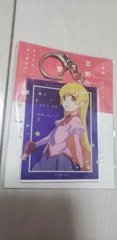 物語シリーズ 忍野忍七変化 アクリルキーホルダー
