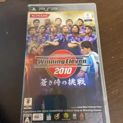 ワールドサッカーウイニングイレブン2010 蒼き侍の挑戦