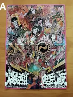 劇団☆新感線　パンフレット 劇団新感線 20周年 アニバーサリーパンフレットの通販 by 菜々's