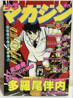 【新品未開封レア】イブニング 創刊第2号 マウスパッド付き 漫画雑誌 新品未開封レア】イブニング 創刊第2号 マウスパッド付き 漫画雑誌