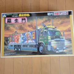 2025年最新】アオシマ 爆走野郎の人気アイテム - メルカリ