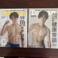 雑誌　Tarzan SnowMan 渡辺翔太　表紙