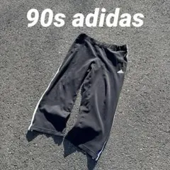 極々太 裾幅29cm 90s adidas トラックパンツ パフォーマンスロゴ
