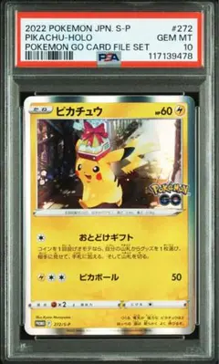 2022 ピカチュウ PSA 10 ポケカ】ピカチュウ PSA10高額カードランキング｜2025年最新