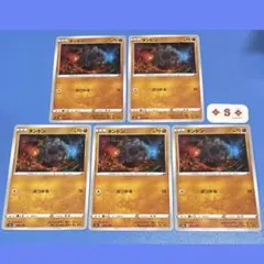 ポケモンカード s4a シャイニースターV タンドン 094/190 5枚のサムネイル