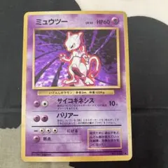ポケモンカード ポケモンカードミューツー旧裏 渦巻き、星、大玉、十字