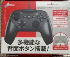 マクロ登録 連射/背面ボタン搭載 CYBER ジャイロコントローラー 有線 黒