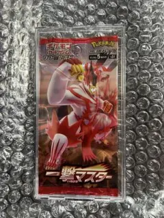 一撃マスター・連撃マスターポケモンカードパック