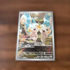 パチリス AR SV1V バイオレットex 084/078