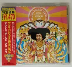 ザ・ジミ・ヘンドリックス・エクスペリエンス　アクシス : ボールド・アズ・ラヴ