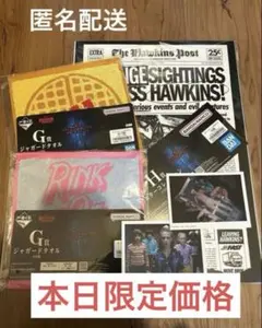 ★本日限定価格★【まとめ売り】ストレンジャーシングス　一番くじ　G,H,I賞