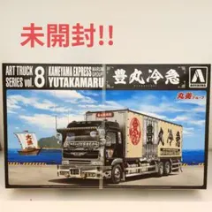 □新品未開封□アオシマ 1/32 アートトラック 豊丸冷急 プラモデル