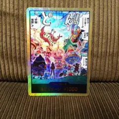 ワンピースカードゲーム エッグヘッド　金ドン②のサムネイル
