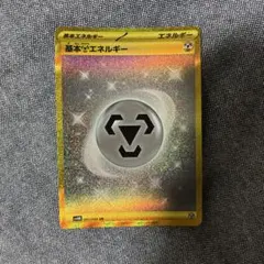 2026年最新】基本鋼エネルギー urの人気アイテム - メルカリ