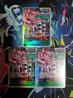 ペローナ SR 蒼海の七傑 ワンピースカード 3枚