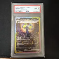 BGS9.5鑑定済〕ブラッキーex SAR SV8a 217/187 - メルカリ
