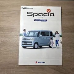 スズキ Spacia カタログのサムネイル