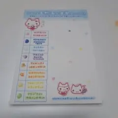 平成レトロ しあわせにゃんこメモ用紙