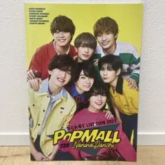 POPMALL なにわ男子パンフレット 2023