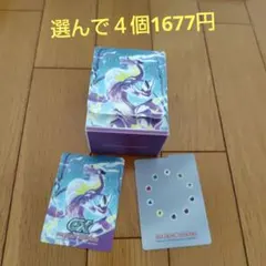 4個選んで1677円 ポケカ デッキケース 845 ミライドン