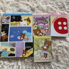 リラックマ メモ用紙 4つセット