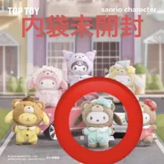 サンリオ　ポチャッコ　レトロな時間列車　フィギュア TOPTOY × サンリオ ポチャッコ レトロな時間列車 遊び おもちゃ 海外